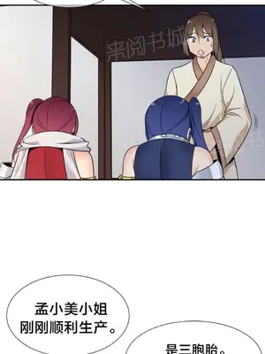 樓主的寶座 1-79話[完結]_079014