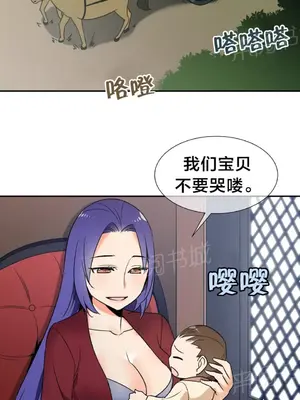 樓主的寶座 1-79話[完結]_079016