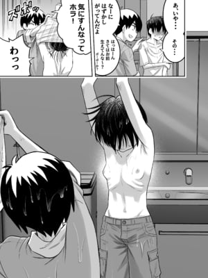 [百々目ぶらんこ堂 (百々目ぶらんこ)] 団地の友達 (オリジナル) [DL版]_014