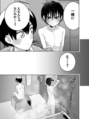 [百々目ぶらんこ堂 (百々目ぶらんこ)] 団地の友達 (オリジナル) [DL版]_016