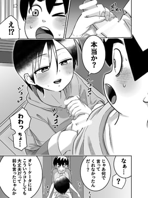 [百々目ぶらんこ堂 (百々目ぶらんこ)] 団地の友達 (オリジナル) [DL版]_042