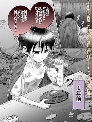 [百々目ぶらんこ堂 (百々目ぶらんこ)] 団地の友達 (オリジナル) [DL版]_053