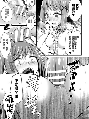 [快刀ゆーひ] 妹が月一でちんこが生える病なのだが (二次元コミックマガジン ふたなり逆アナル 肉棒で雄穴愛でるふたなりヒロインVol.2) [DL版] [漢化組漢化組]_009