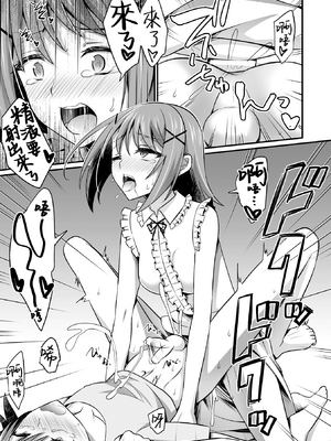 [快刀ゆーひ] 妹が月一でちんこが生える病なのだが (二次元コミックマガジン ふたなり逆アナル 肉棒で雄穴愛でるふたなりヒロインVol.2) [DL版] [漢化組漢化組]_013