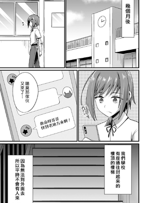 [快刀ゆーひ] 妹が月一でちんこが生える病なのだが (二次元コミックマガジン ふたなり逆アナル 肉棒で雄穴愛でるふたなりヒロインVol.2) [DL版] [漢化組漢化組]_015