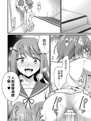 [快刀ゆーひ] 妹が月一でちんこが生える病なのだが (二次元コミックマガジン ふたなり逆アナル 肉棒で雄穴愛でるふたなりヒロインVol.2) [DL版] [漢化組漢化組]_016