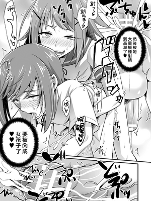 [快刀ゆーひ] 妹が月一でちんこが生える病なのだが (二次元コミックマガジン ふたなり逆アナル 肉棒で雄穴愛でるふたなりヒロインVol.2) [DL版] [漢化組漢化組]_019