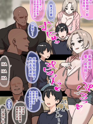 [しゃりん屋 ]家庭内NTR～僕以外、全員シてた～「第一~二話はるこ(母、姉)」 [中国翻訳][薄碼][DL版]_027