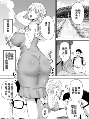 [ゴールデンバズーカ (ガガーリン吉)]寝取られた爆乳ブロンド妻エレナ|被人睡走的金髮人妻愛蓮娜 1~2+後日談 [中国翻訳][疏碼][DL版]_003