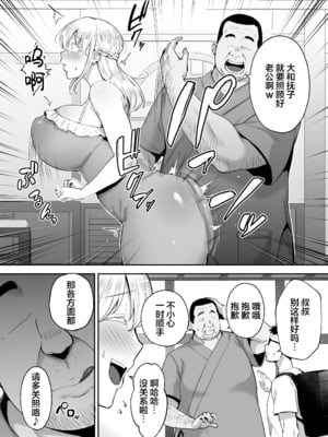 [ゴールデンバズーカ (ガガーリン吉)]寝取られた爆乳ブロンド妻エレナ|被人睡走的金髮人妻愛蓮娜 1~2+後日談 [中国翻訳][疏碼][DL版]_006