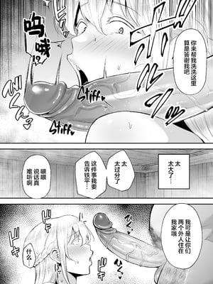 [ゴールデンバズーカ (ガガーリン吉)]寝取られた爆乳ブロンド妻エレナ|被人睡走的金髮人妻愛蓮娜 1~2+後日談 [中国翻訳][疏碼][DL版]_012
