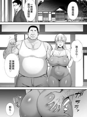 [ゴールデンバズーカ (ガガーリン吉)]寝取られた爆乳ブロンド妻エレナ|被人睡走的金髮人妻愛蓮娜 1~2+後日談 [中国翻訳][疏碼][DL版]_043