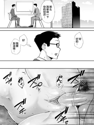 [ゴールデンバズーカ (ガガーリン吉)]寝取られた爆乳ブロンド妻エレナ|被人睡走的金髮人妻愛蓮娜 1~2+後日談 [中国翻訳][疏碼][DL版]_058
