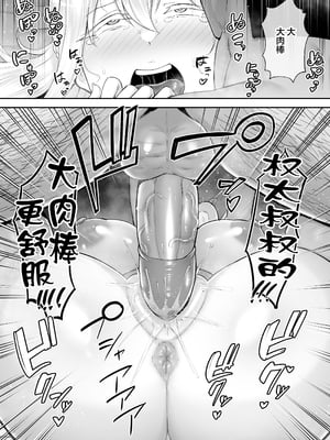 [ゴールデンバズーカ (ガガーリン吉)]寝取られた爆乳ブロンド妻エレナ|被人睡走的金髮人妻愛蓮娜 1~2+後日談 [中国翻訳][疏碼][DL版]_064