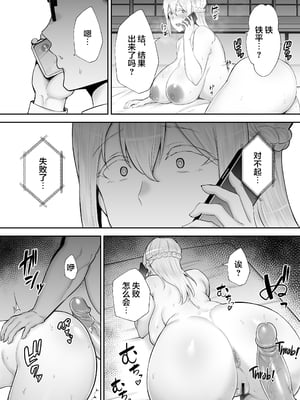 [ゴールデンバズーカ (ガガーリン吉)]寝取られた爆乳ブロンド妻エレナ|被人睡走的金髮人妻愛蓮娜 1~2+後日談 [中国翻訳][疏碼][DL版]_066
