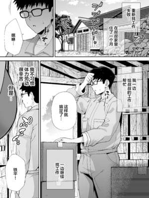 [ゴールデンバズーカ (ガガーリン吉)]寝取られた爆乳ブロンド妻エレナ|被人睡走的金髮人妻愛蓮娜 1~2+後日談 [中国翻訳][疏碼][DL版]_095
