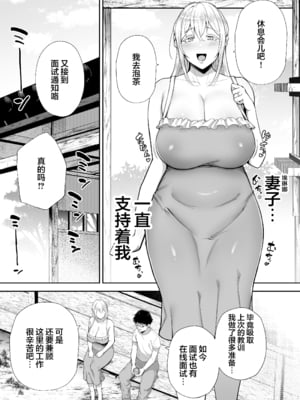 [ゴールデンバズーカ (ガガーリン吉)]寝取られた爆乳ブロンド妻エレナ|被人睡走的金髮人妻愛蓮娜 1~2+後日談 [中国翻訳][疏碼][DL版]_096
