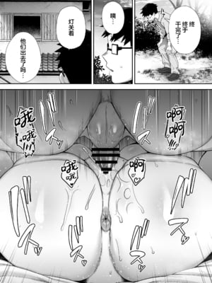 [ゴールデンバズーカ (ガガーリン吉)]寝取られた爆乳ブロンド妻エレナ|被人睡走的金髮人妻愛蓮娜 1~2+後日談 [中国翻訳][疏碼][DL版]_133