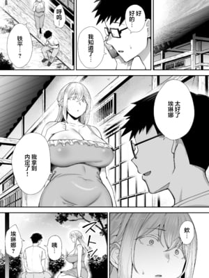 [ゴールデンバズーカ (ガガーリン吉)]寝取られた爆乳ブロンド妻エレナ|被人睡走的金髮人妻愛蓮娜 1~2+後日談 [中国翻訳][疏碼][DL版]_136