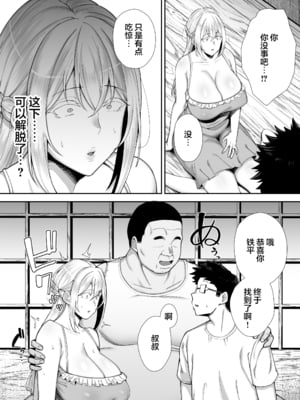 [ゴールデンバズーカ (ガガーリン吉)]寝取られた爆乳ブロンド妻エレナ|被人睡走的金髮人妻愛蓮娜 1~2+後日談 [中国翻訳][疏碼][DL版]_137