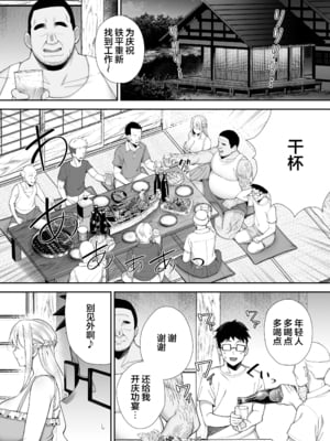 [ゴールデンバズーカ (ガガーリン吉)]寝取られた爆乳ブロンド妻エレナ|被人睡走的金髮人妻愛蓮娜 1~2+後日談 [中国翻訳][疏碼][DL版]_145