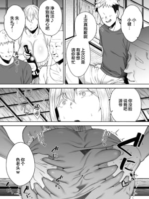 [ゴールデンバズーカ (ガガーリン吉)]寝取られた爆乳ブロンド妻エレナ|被人睡走的金髮人妻愛蓮娜 1~2+後日談 [中国翻訳][疏碼][DL版]_148