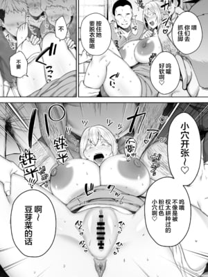 [ゴールデンバズーカ (ガガーリン吉)]寝取られた爆乳ブロンド妻エレナ|被人睡走的金髮人妻愛蓮娜 1~2+後日談 [中国翻訳][疏碼][DL版]_152