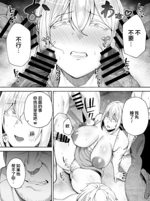 [ゴールデンバズーカ (ガガーリン吉)]寝取られた爆乳ブロンド妻エレナ|被人睡走的金髮人妻愛蓮娜 1~2+後日談 [中国翻訳][疏碼][DL版]_155