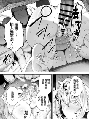 [ゴールデンバズーカ (ガガーリン吉)]寝取られた爆乳ブロンド妻エレナ|被人睡走的金髮人妻愛蓮娜 1~2+後日談 [中国翻訳][疏碼][DL版]_159