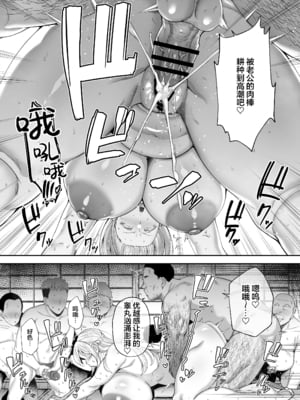 [ゴールデンバズーカ (ガガーリン吉)]寝取られた爆乳ブロンド妻エレナ|被人睡走的金髮人妻愛蓮娜 1~2+後日談 [中国翻訳][疏碼][DL版]_161