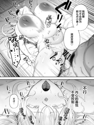 [ゴールデンバズーカ (ガガーリン吉)]寝取られた爆乳ブロンド妻エレナ|被人睡走的金髮人妻愛蓮娜 1~2+後日談 [中国翻訳][疏碼][DL版]_174