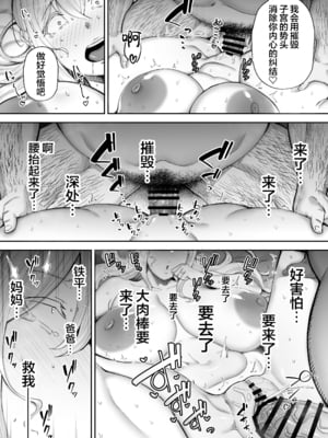 [ゴールデンバズーカ (ガガーリン吉)]寝取られた爆乳ブロンド妻エレナ|被人睡走的金髮人妻愛蓮娜 1~2+後日談 [中国翻訳][疏碼][DL版]_179