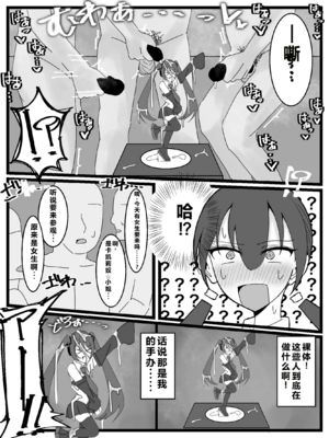 [不悪遊 (ゆfuck)] ぶっかけオフ会+再参加希望!|希望參加顏射線下聚會 [中国翻訳][黑碼]_006