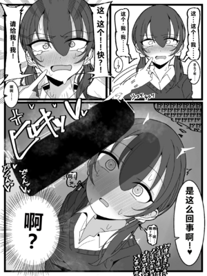 [不悪遊 (ゆfuck)] ぶっかけオフ会+再参加希望!|希望參加顏射線下聚會 [中国翻訳][黑碼]_007