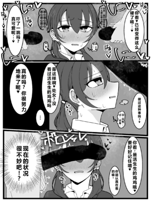 [不悪遊 (ゆfuck)] ぶっかけオフ会+再参加希望!|希望參加顏射線下聚會 [中国翻訳][黑碼]_009