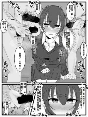 [不悪遊 (ゆfuck)] ぶっかけオフ会+再参加希望!|希望參加顏射線下聚會 [中国翻訳][黑碼]_011