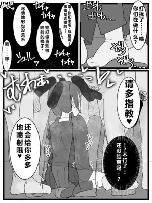 [不悪遊 (ゆfuck)] ぶっかけオフ会+再参加希望!|希望參加顏射線下聚會 [中国翻訳][黑碼]_016