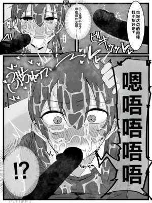 [不悪遊 (ゆfuck)] ぶっかけオフ会+再参加希望!|希望參加顏射線下聚會 [中国翻訳][黑碼]_017