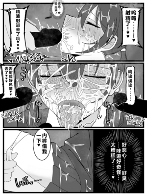 [不悪遊 (ゆfuck)] ぶっかけオフ会+再参加希望!|希望參加顏射線下聚會 [中国翻訳][黑碼]_019