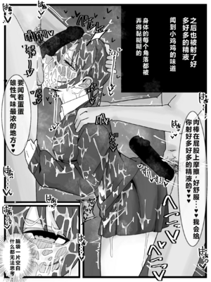 [不悪遊 (ゆfuck)] ぶっかけオフ会+再参加希望!|希望參加顏射線下聚會 [中国翻訳][黑碼]_024
