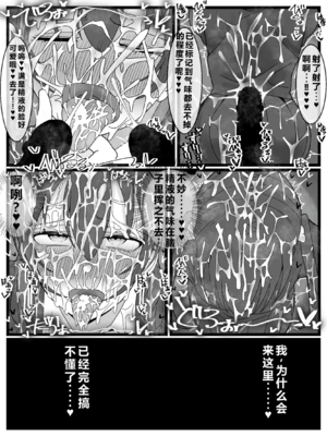 [不悪遊 (ゆfuck)] ぶっかけオフ会+再参加希望!|希望參加顏射線下聚會 [中国翻訳][黑碼]_025