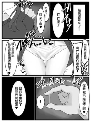 [不悪遊 (ゆfuck)] ぶっかけオフ会+再参加希望!|希望參加顏射線下聚會 [中国翻訳][黑碼]_032