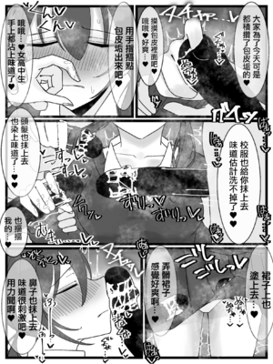 [不悪遊 (ゆfuck)] ぶっかけオフ会+再参加希望!|希望參加顏射線下聚會 [中国翻訳][黑碼]_037