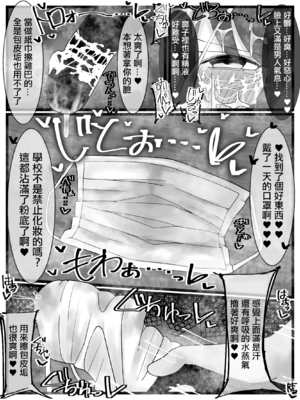 [不悪遊 (ゆfuck)] ぶっかけオフ会+再参加希望!|希望參加顏射線下聚會 [中国翻訳][黑碼]_040