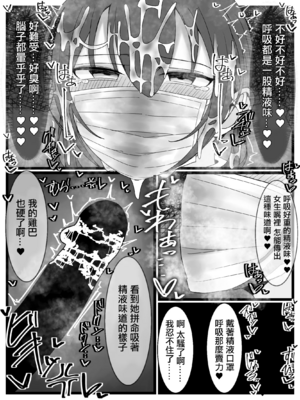 [不悪遊 (ゆfuck)] ぶっかけオフ会+再参加希望!|希望參加顏射線下聚會 [中国翻訳][黑碼]_042