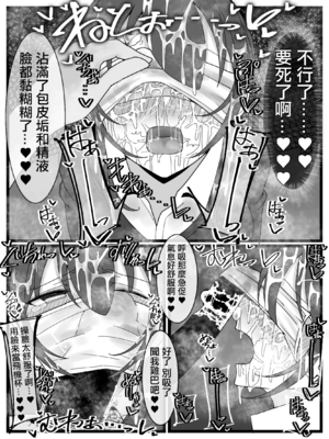 [不悪遊 (ゆfuck)] ぶっかけオフ会+再参加希望!|希望參加顏射線下聚會 [中国翻訳][黑碼]_043