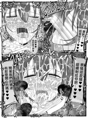 [不悪遊 (ゆfuck)] ぶっかけオフ会+再参加希望!|希望參加顏射線下聚會 [中国翻訳][黑碼]_044