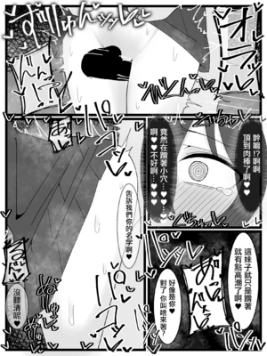 [不悪遊 (ゆfuck)] ぶっかけオフ会+再参加希望!|希望參加顏射線下聚會 [中国翻訳][黑碼]_046