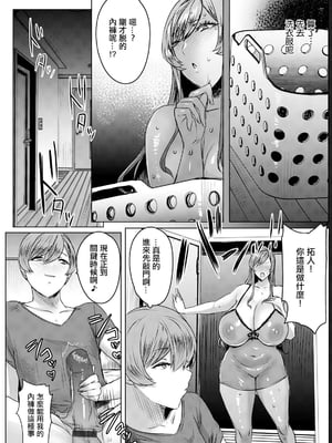 [秋草ぺぺろん]千夜子の秘密  前篇+後篇 [中国翻訳][无白碼]_006