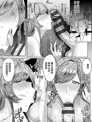 [秋草ぺぺろん]千夜子の秘密  前篇+後篇 [中国翻訳][无白碼]_010